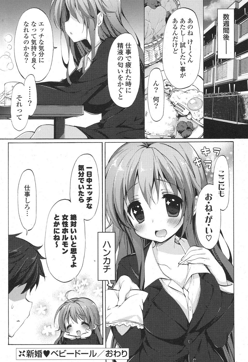 [雑誌] ポプリクラブ 2013年04月号 [DL版]