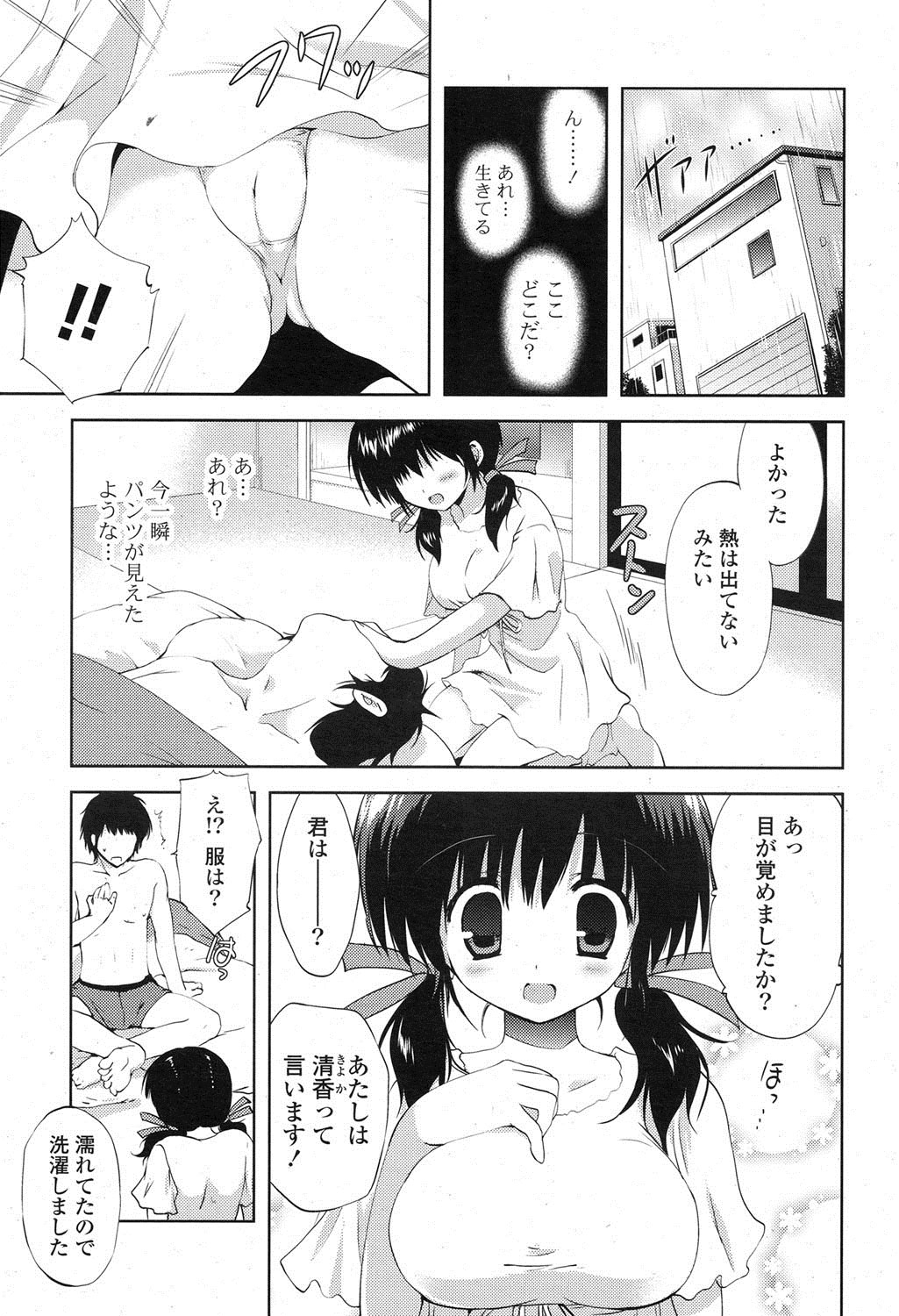 [雑誌] ポプリクラブ 2013年04月号 [DL版]