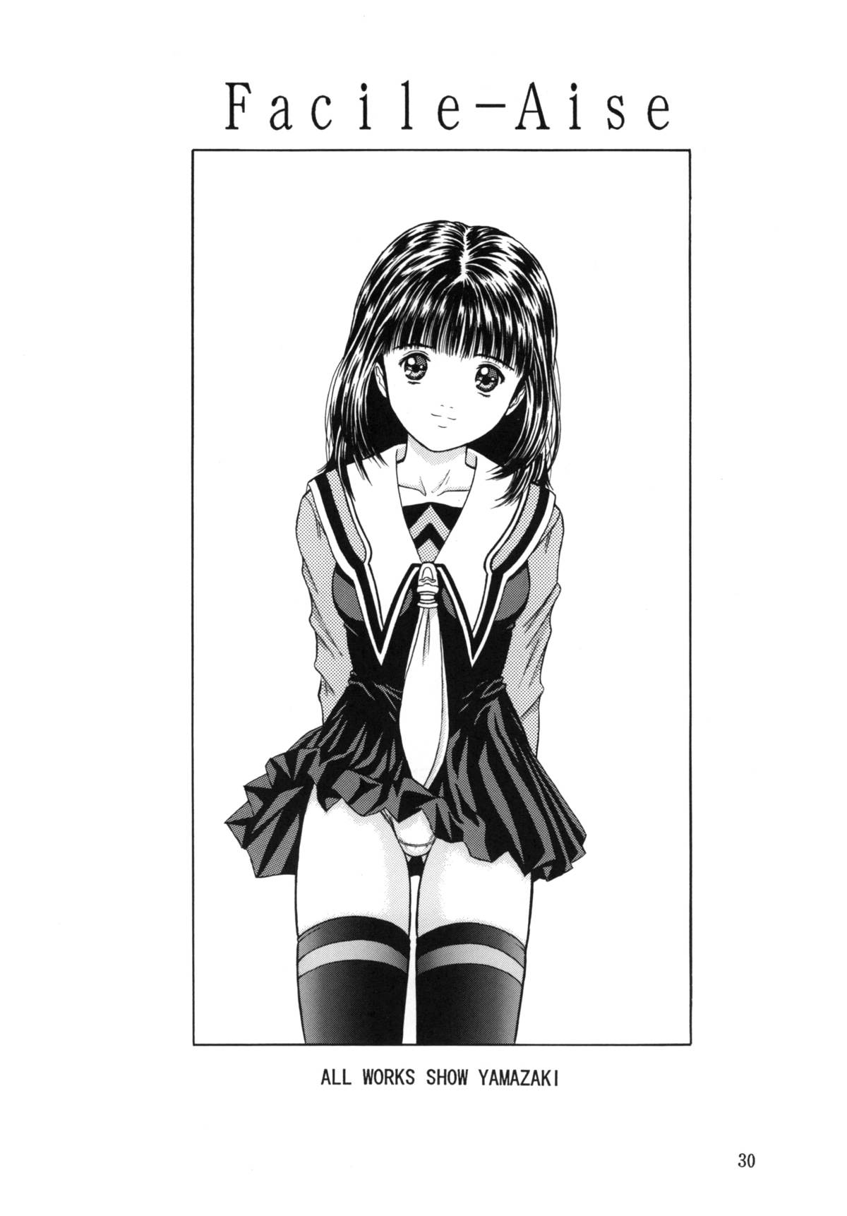 [D'ERLANGER (夜魔咲翔)] ブルーベリーシェイク (I"s) [DL版]