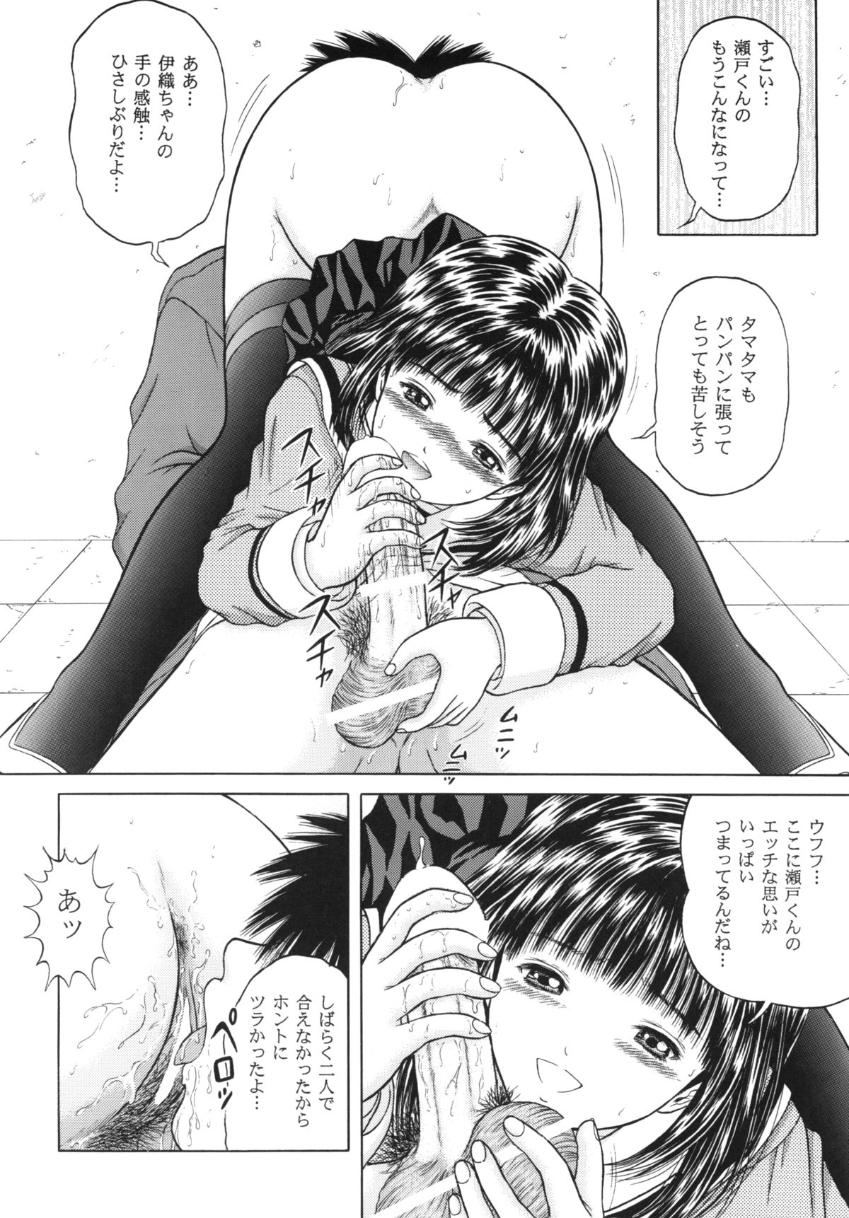 [D'ERLANGER (夜魔咲翔)] ブルーベリーシェイク (I"s) [DL版]