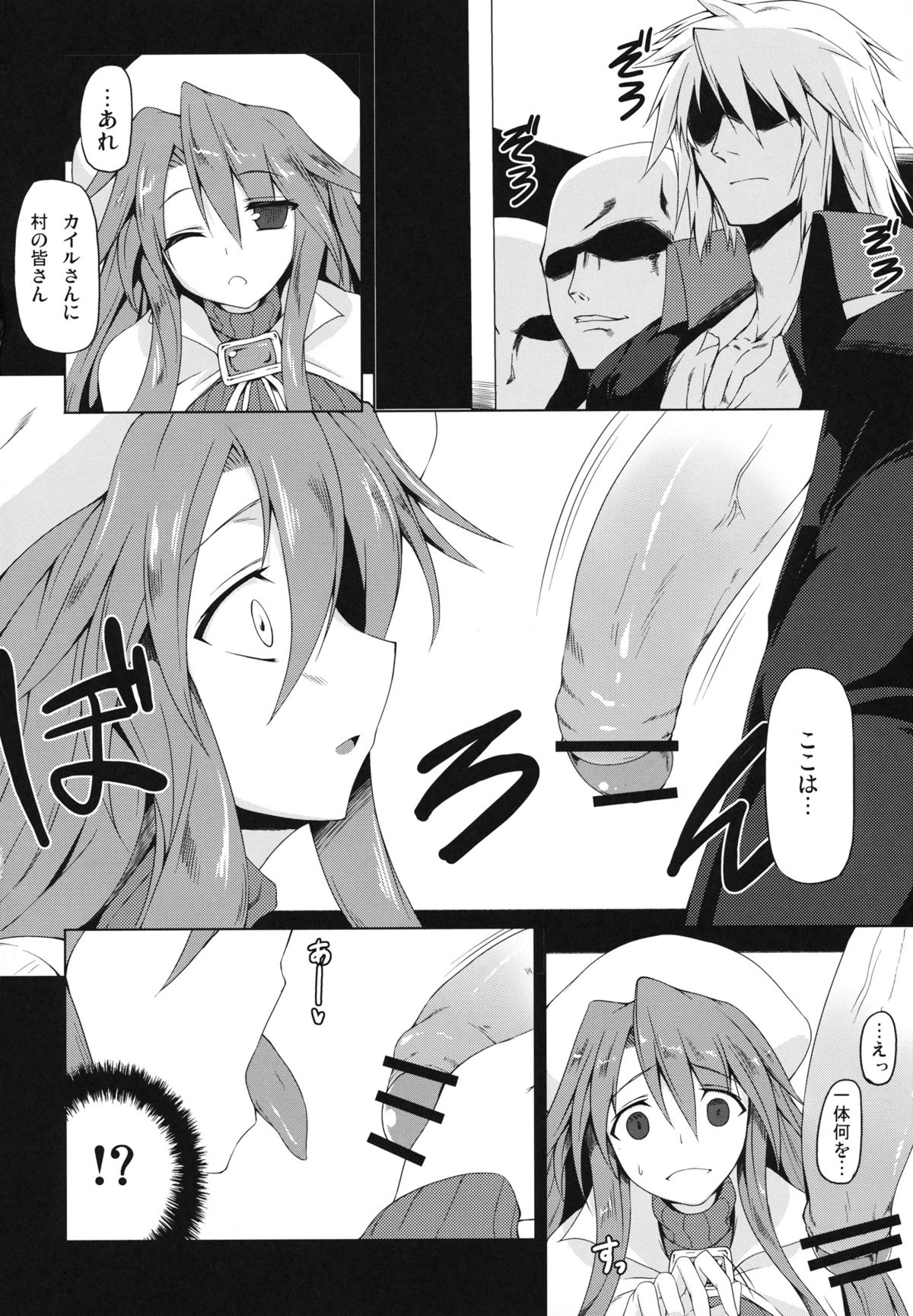 (C83) [ナハバル (前)] クグツシステム (サモンナイト3)