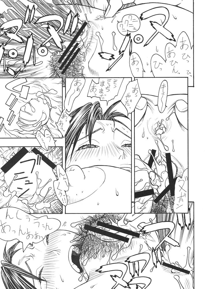 (C67) [ふろむじゃぱん (よろず)] ファイターズ・ギガミックス Vol.23 (よろず)