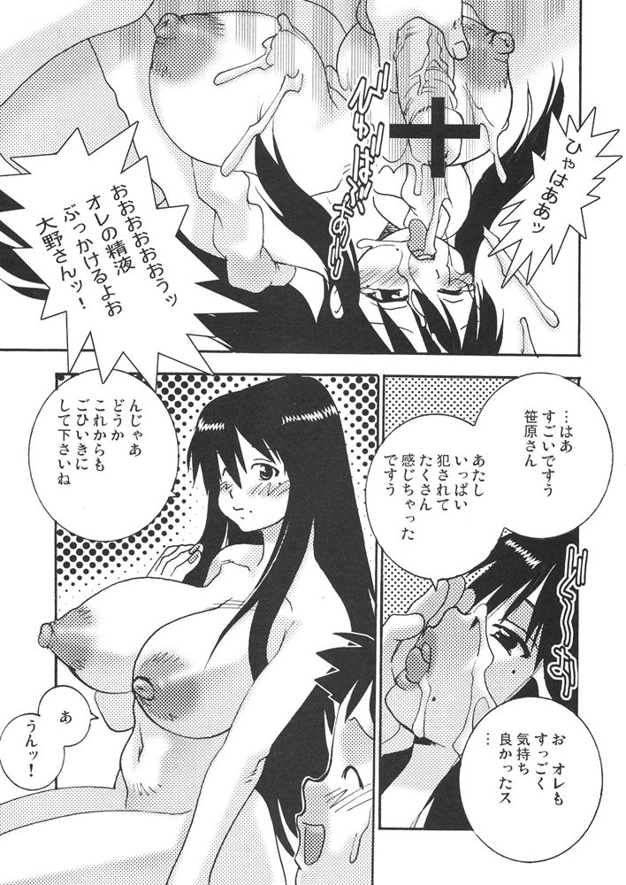 (C67) [ふろむじゃぱん (よろず)] ファイターズ・ギガミックス Vol.23 (よろず)