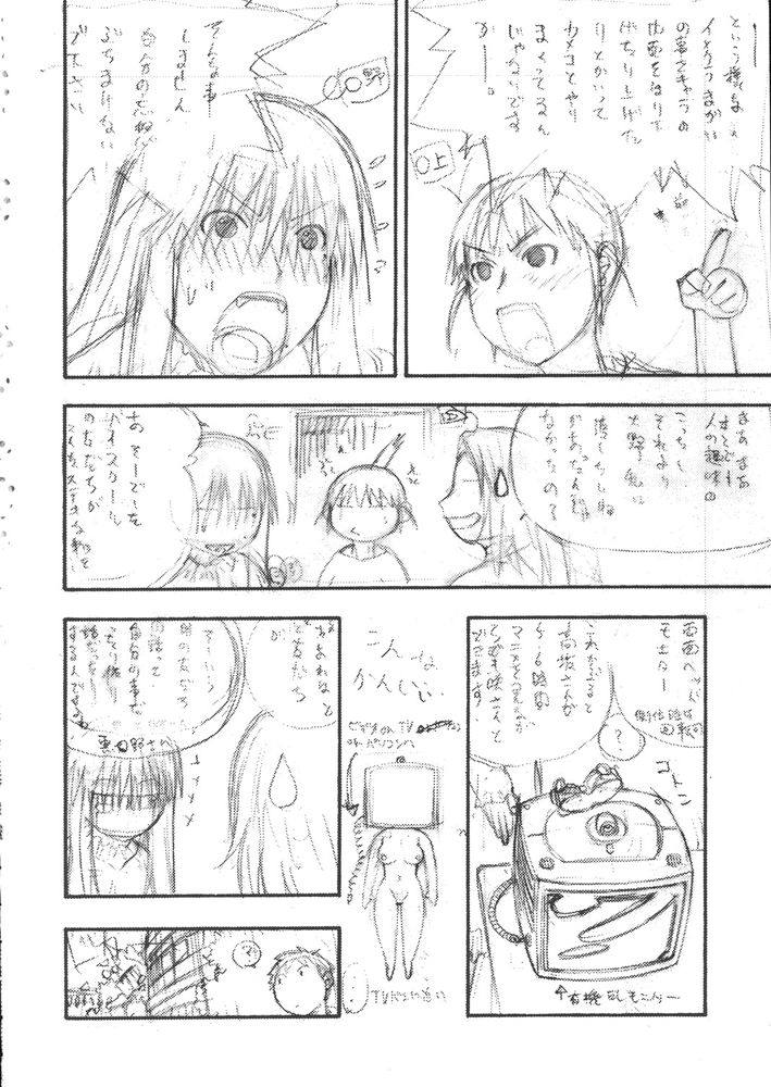 (C67) [ふろむじゃぱん (よろず)] ファイターズ・ギガミックス Vol.23 (よろず)
