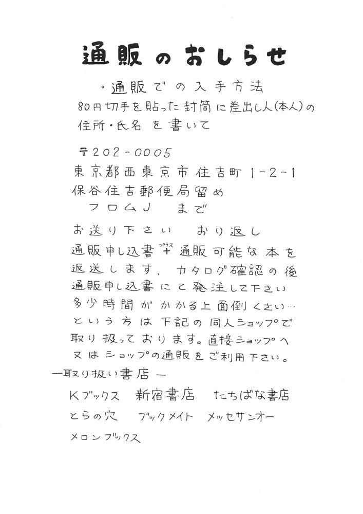 (C67) [ふろむじゃぱん (よろず)] ファイターズ・ギガミックス Vol.23 (よろず)