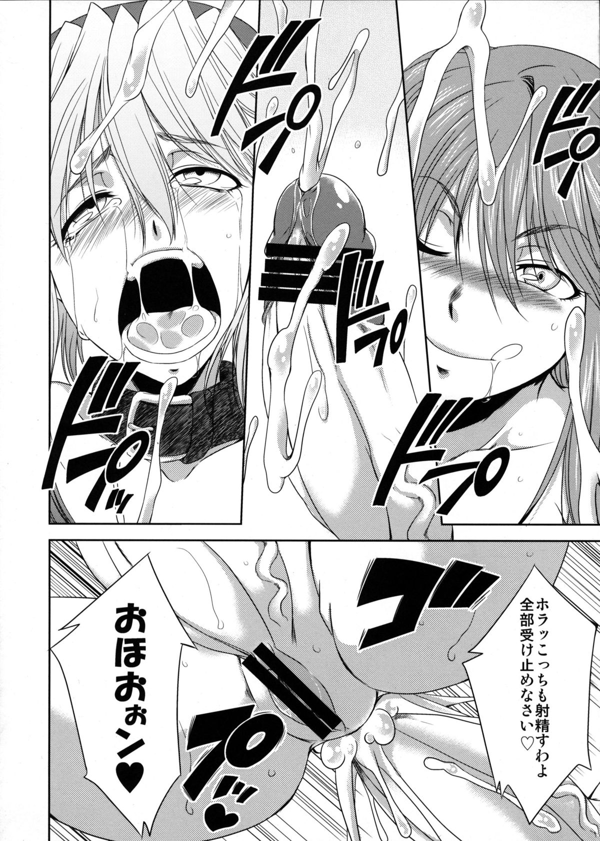 (ふたけっと7) [火愚夜姫工房 (月下火愚夜)] seXenogears (ゼノギアス)