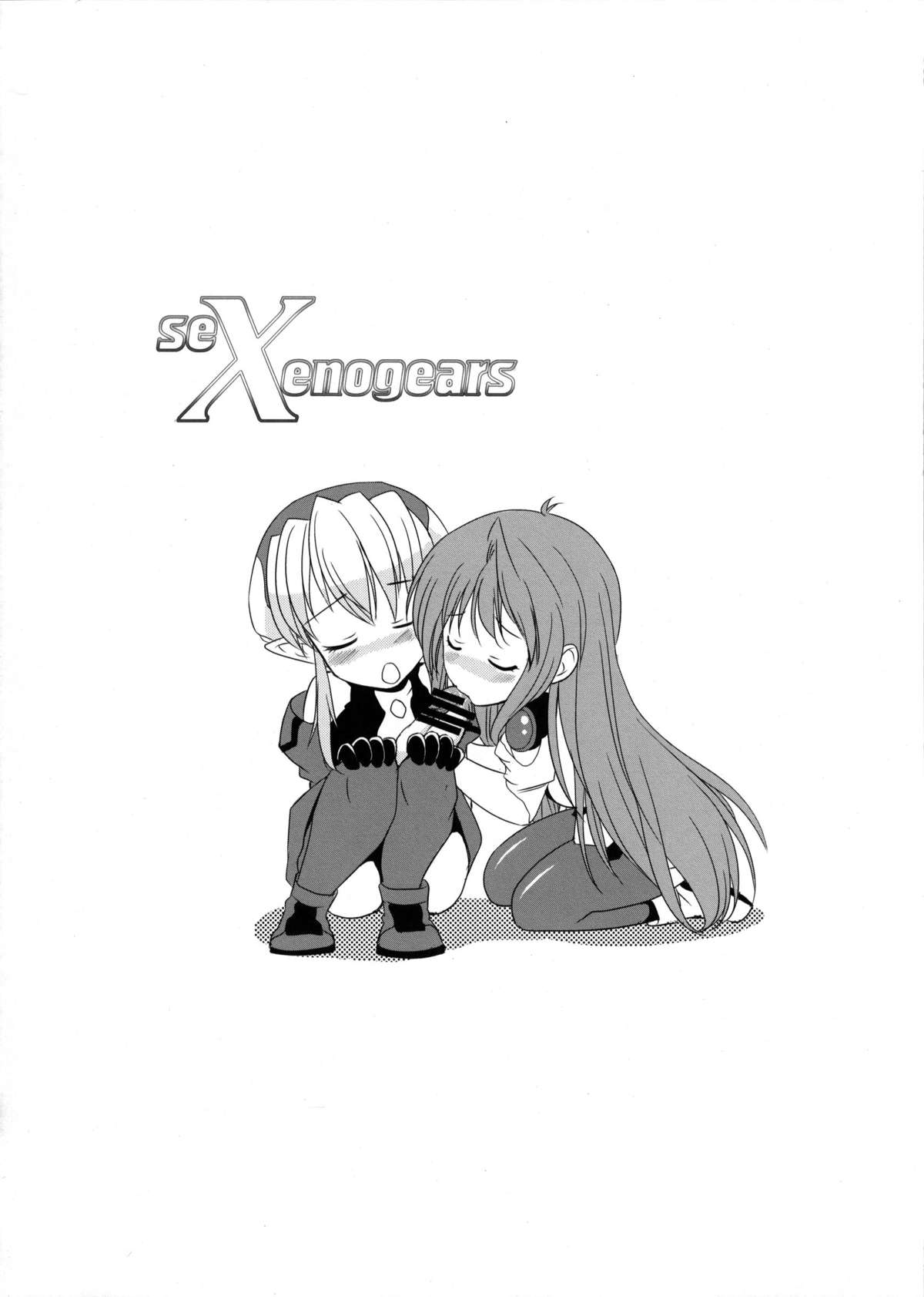 (ふたけっと7) [火愚夜姫工房 (月下火愚夜)] seXenogears (ゼノギアス)