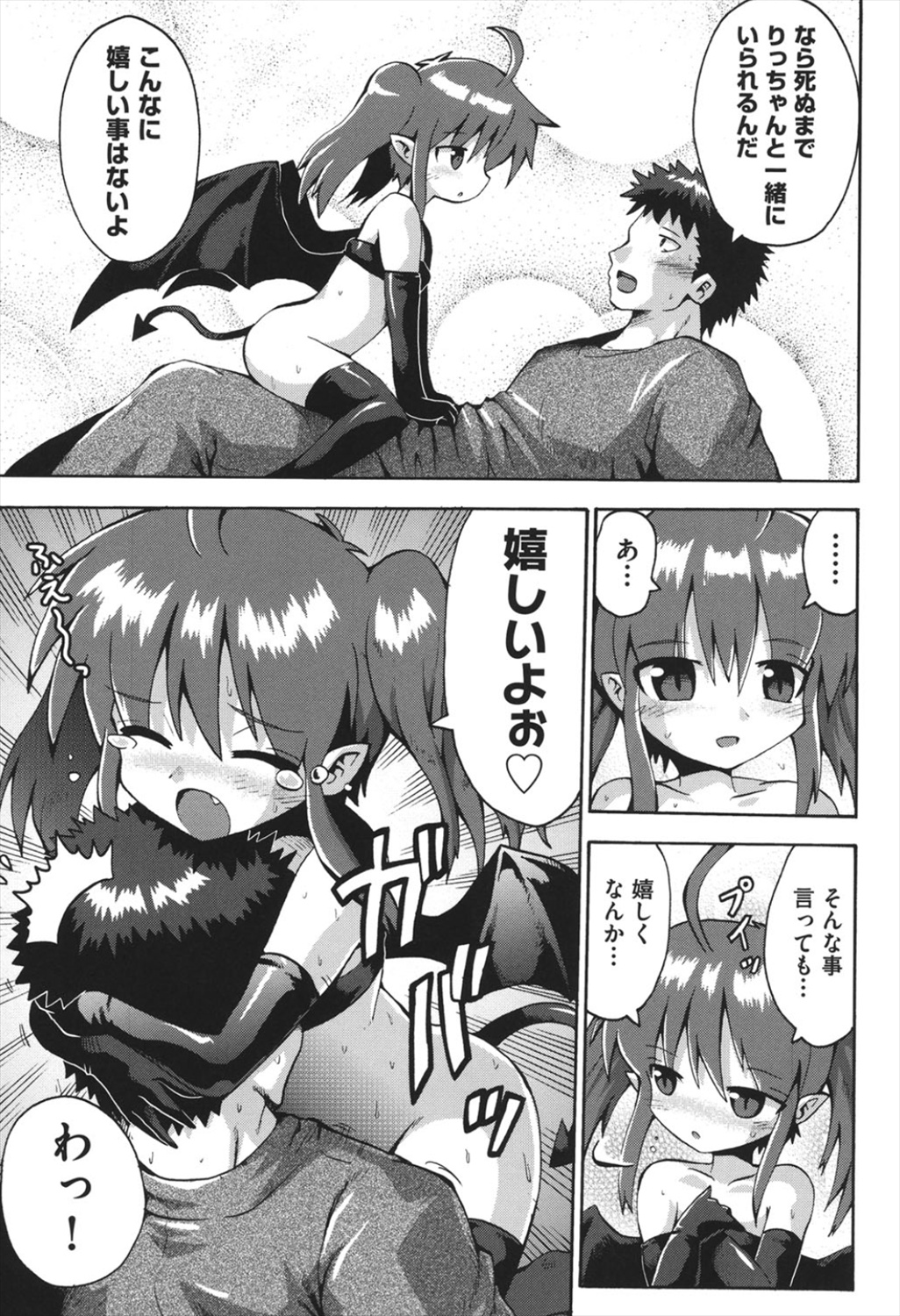 [やみなべ] ちつじょじかん