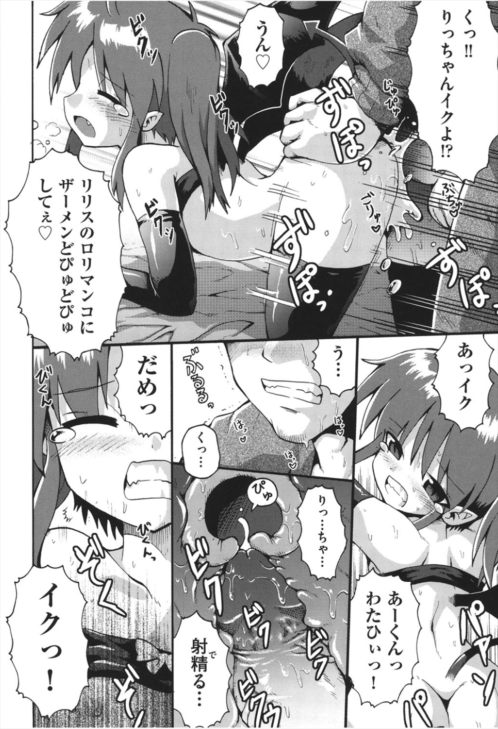 [やみなべ] ちつじょじかん