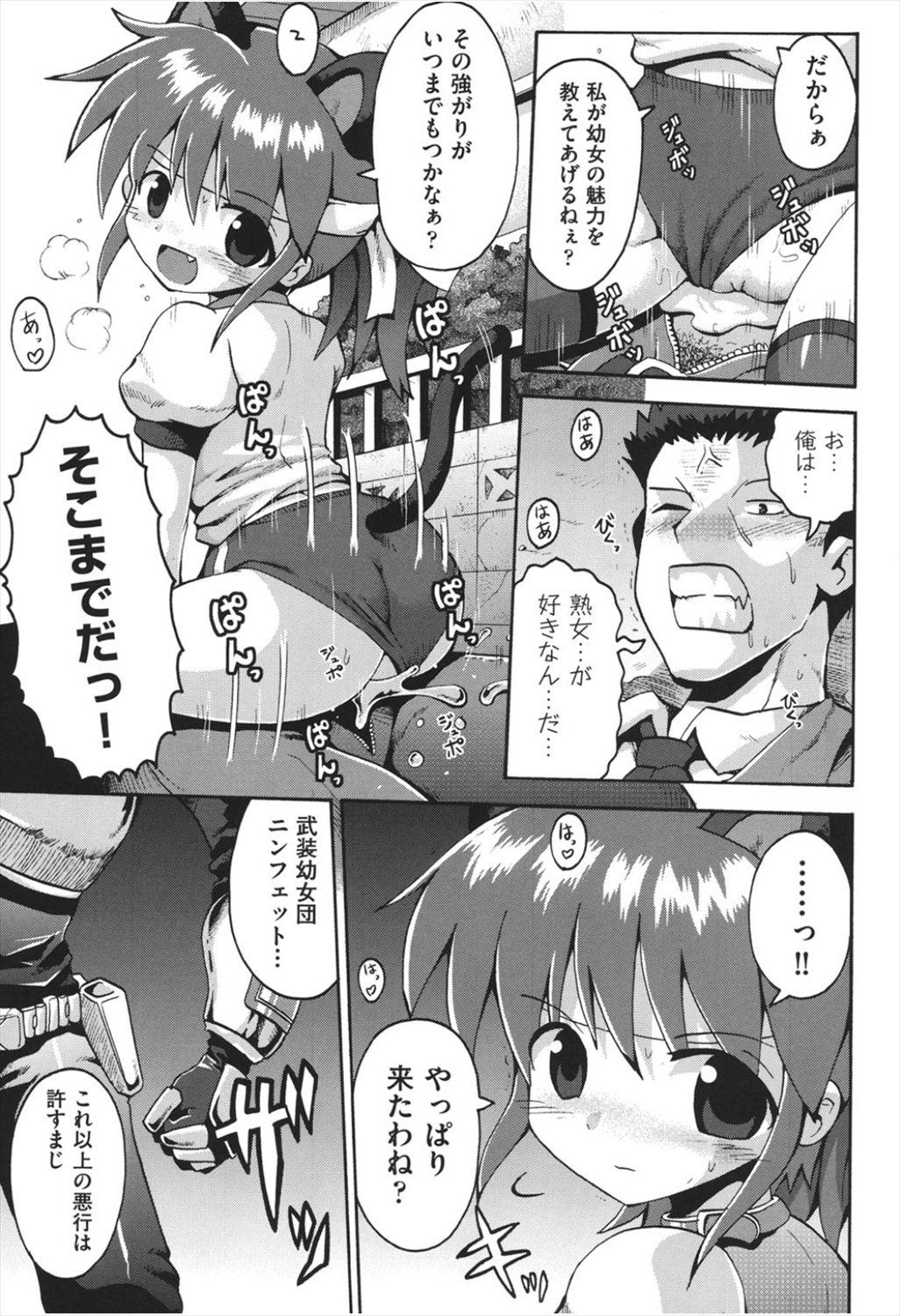 [やみなべ] ちつじょじかん