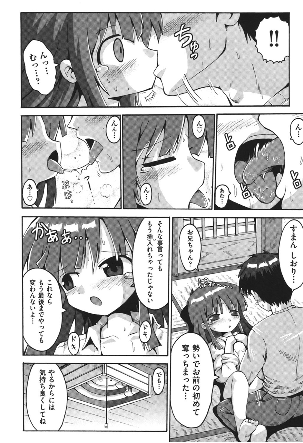 [やみなべ] ちつじょじかん