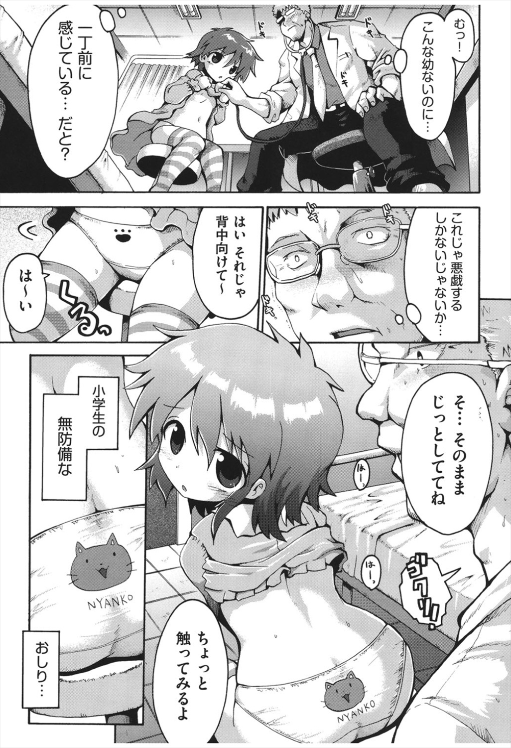 [やみなべ] ちつじょじかん
