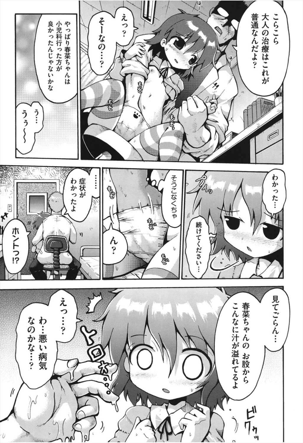 [やみなべ] ちつじょじかん