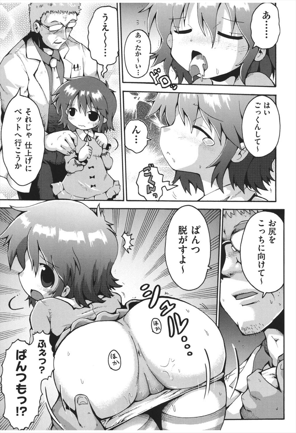 [やみなべ] ちつじょじかん