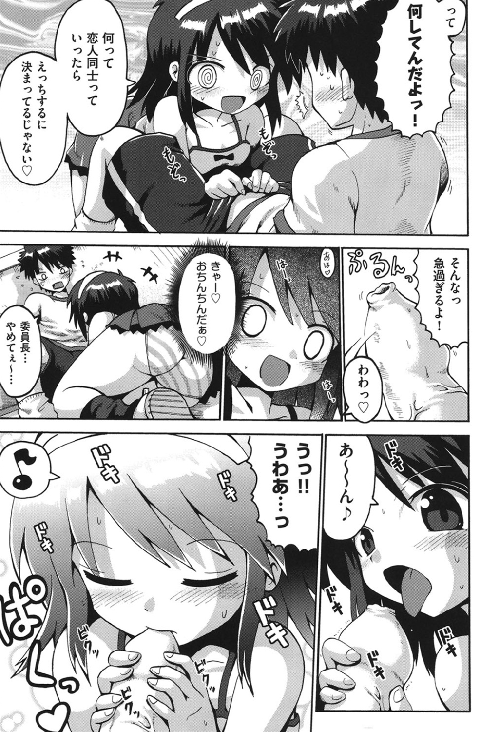 [やみなべ] ちつじょじかん