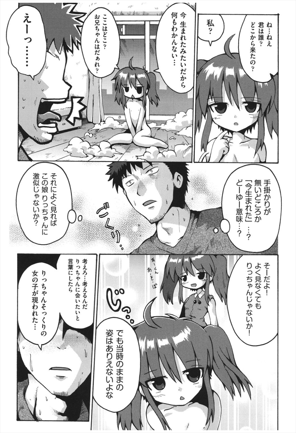 [やみなべ] ちつじょじかん