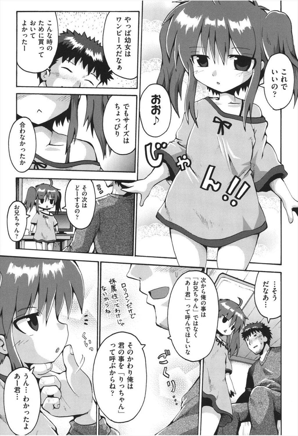 [やみなべ] ちつじょじかん