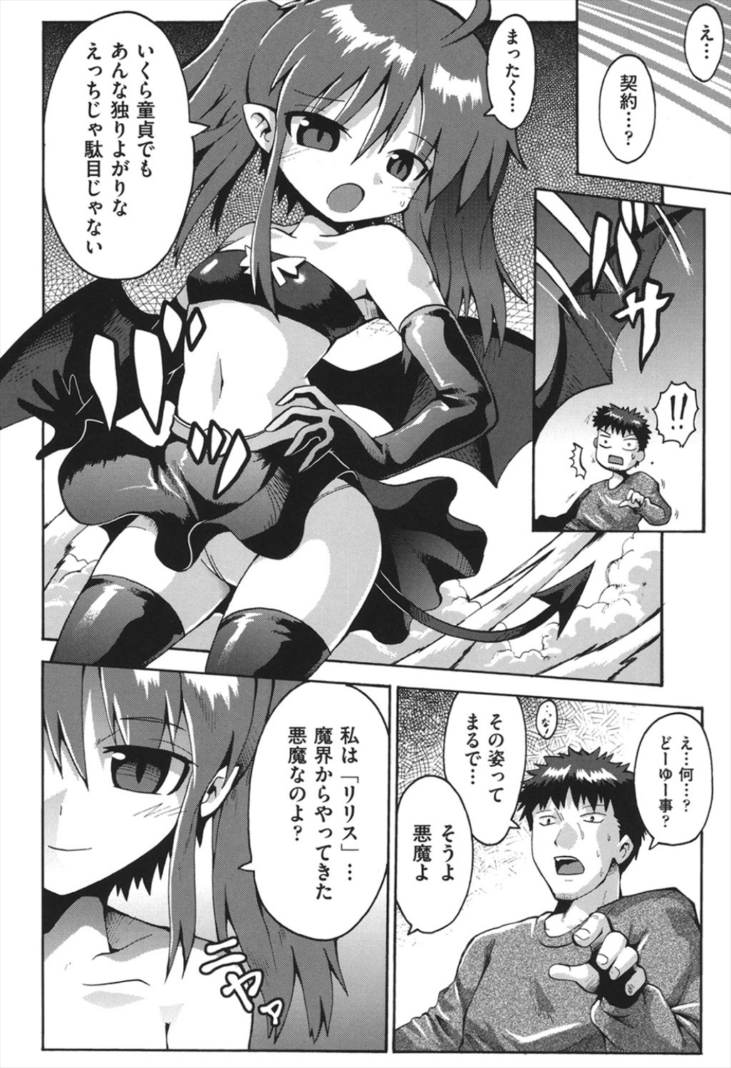 [やみなべ] ちつじょじかん