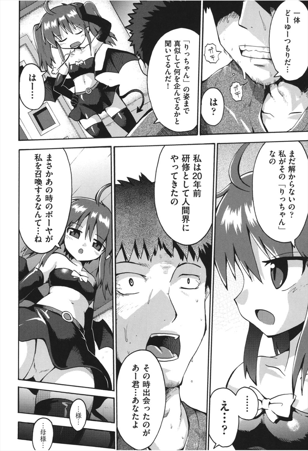 [やみなべ] ちつじょじかん