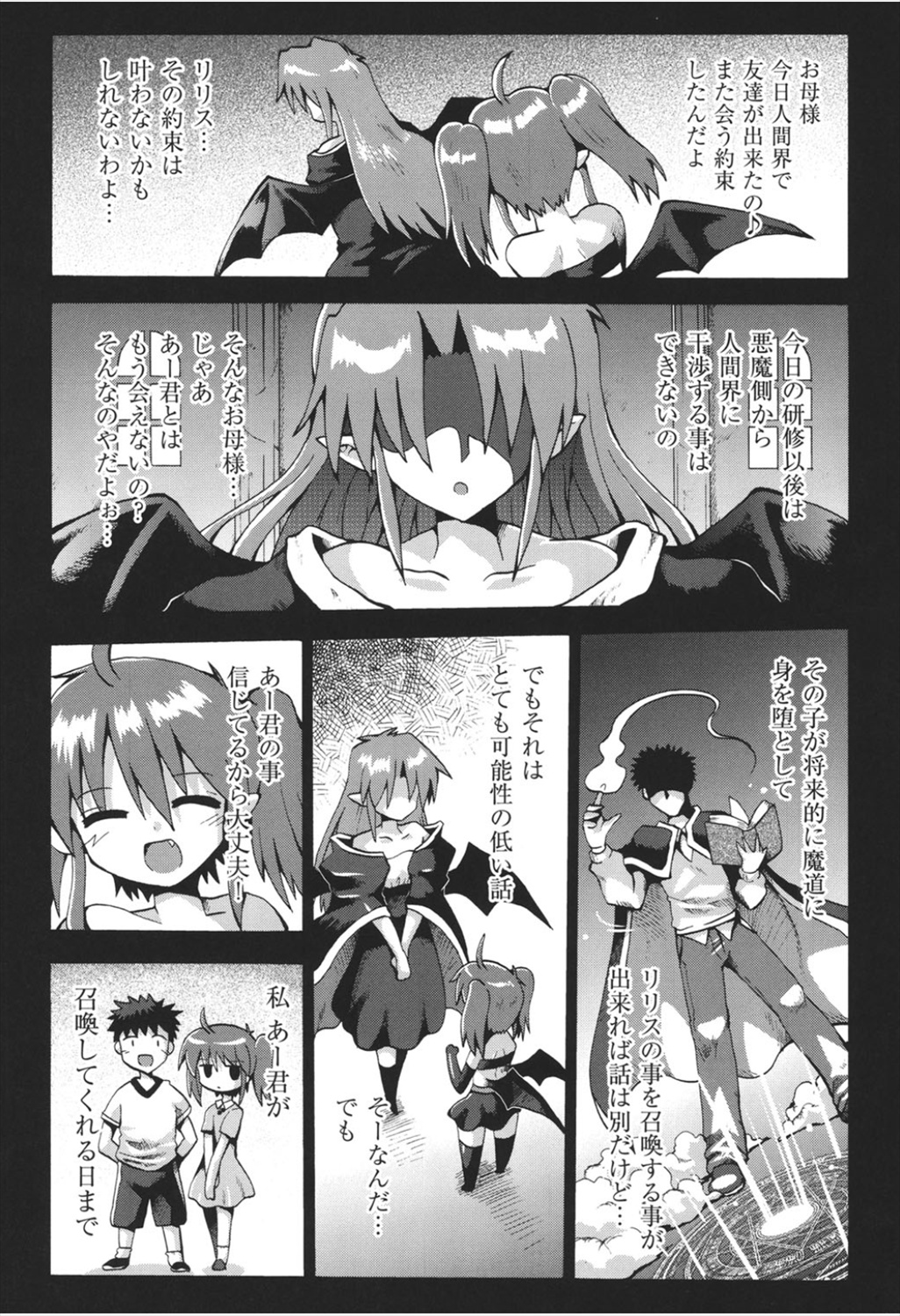 [やみなべ] ちつじょじかん