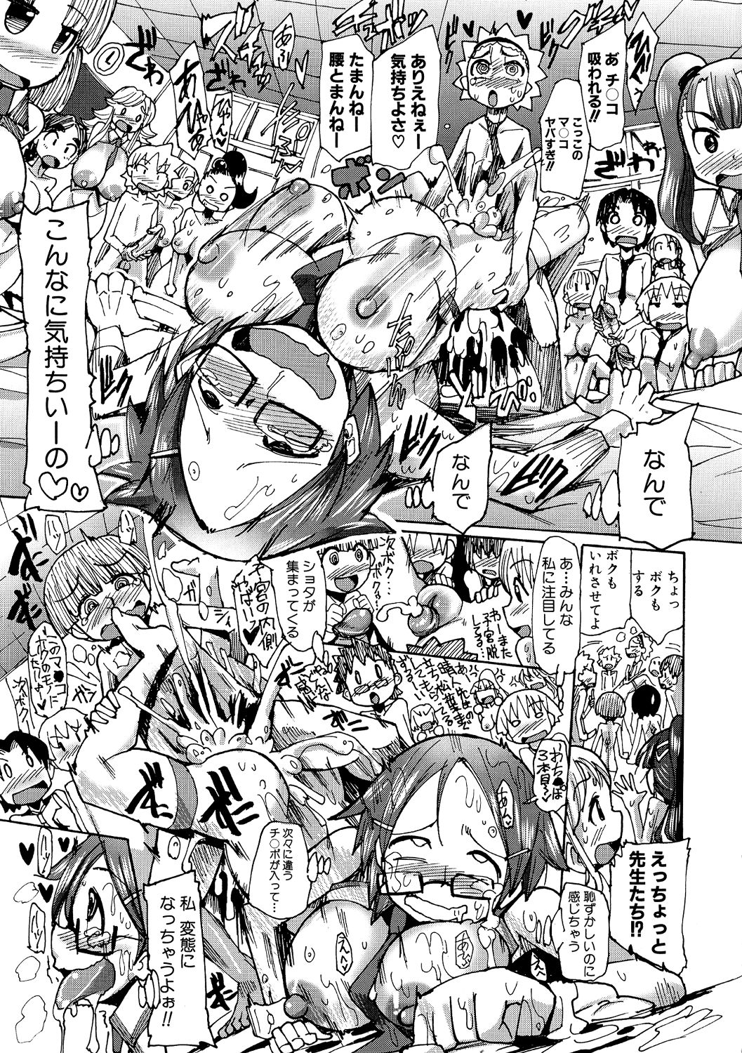 [坂崎ふれでぃ] 汁だく肉乱交