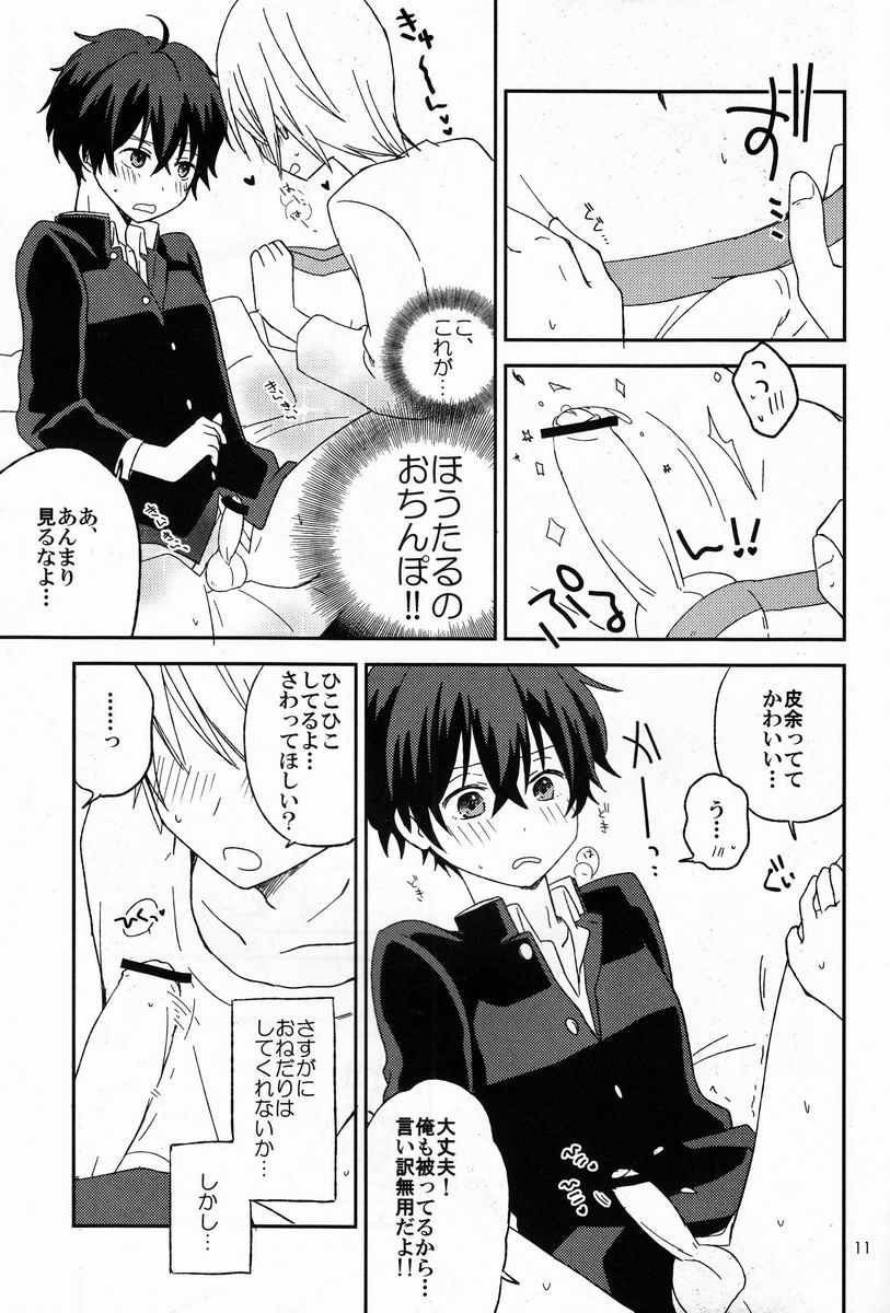 (C83) [Lyricalize (市川いちこ)] どうしようもない俺に折木が降りてきた (氷菓)