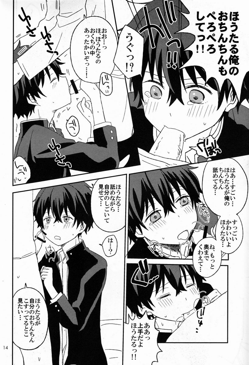 (C83) [Lyricalize (市川いちこ)] どうしようもない俺に折木が降りてきた (氷菓)