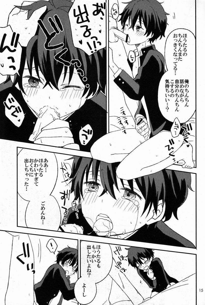 (C83) [Lyricalize (市川いちこ)] どうしようもない俺に折木が降りてきた (氷菓)