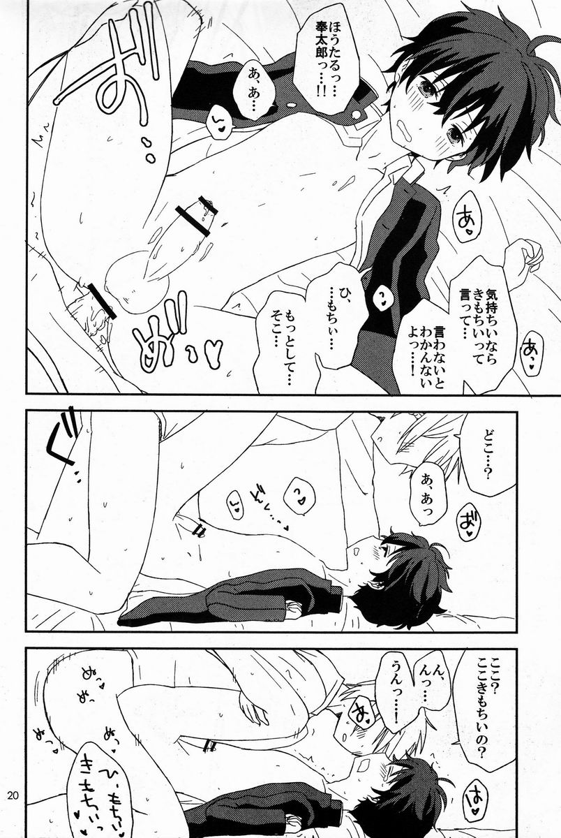 (C83) [Lyricalize (市川いちこ)] どうしようもない俺に折木が降りてきた (氷菓)