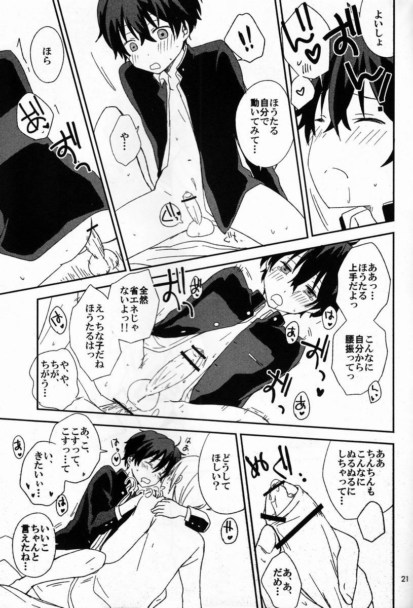 (C83) [Lyricalize (市川いちこ)] どうしようもない俺に折木が降りてきた (氷菓)