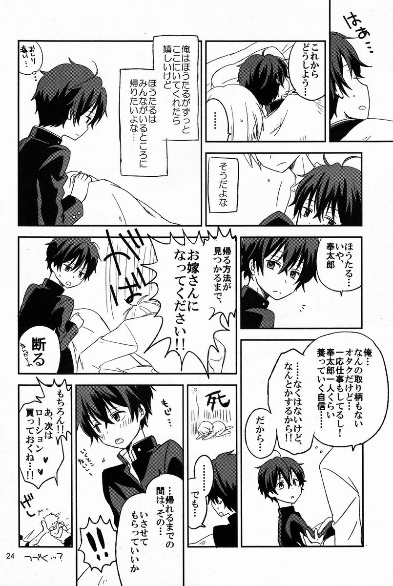(C83) [Lyricalize (市川いちこ)] どうしようもない俺に折木が降りてきた (氷菓)