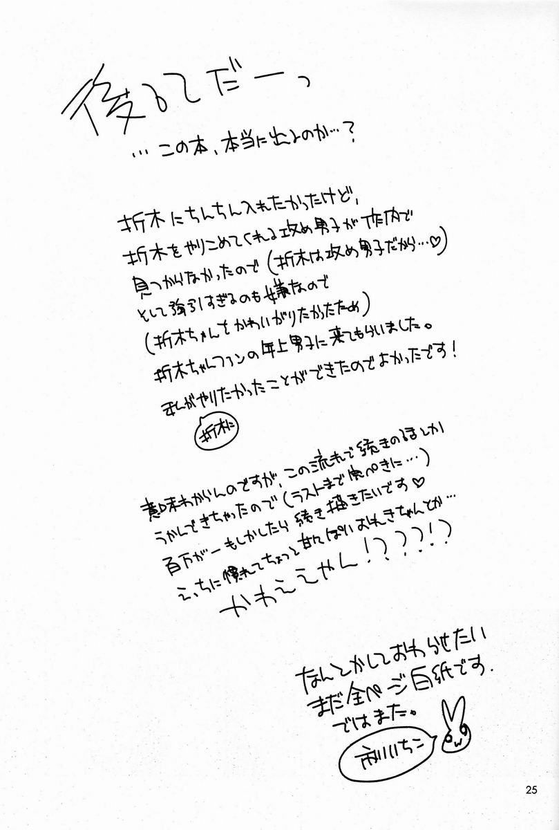 (C83) [Lyricalize (市川いちこ)] どうしようもない俺に折木が降りてきた (氷菓)