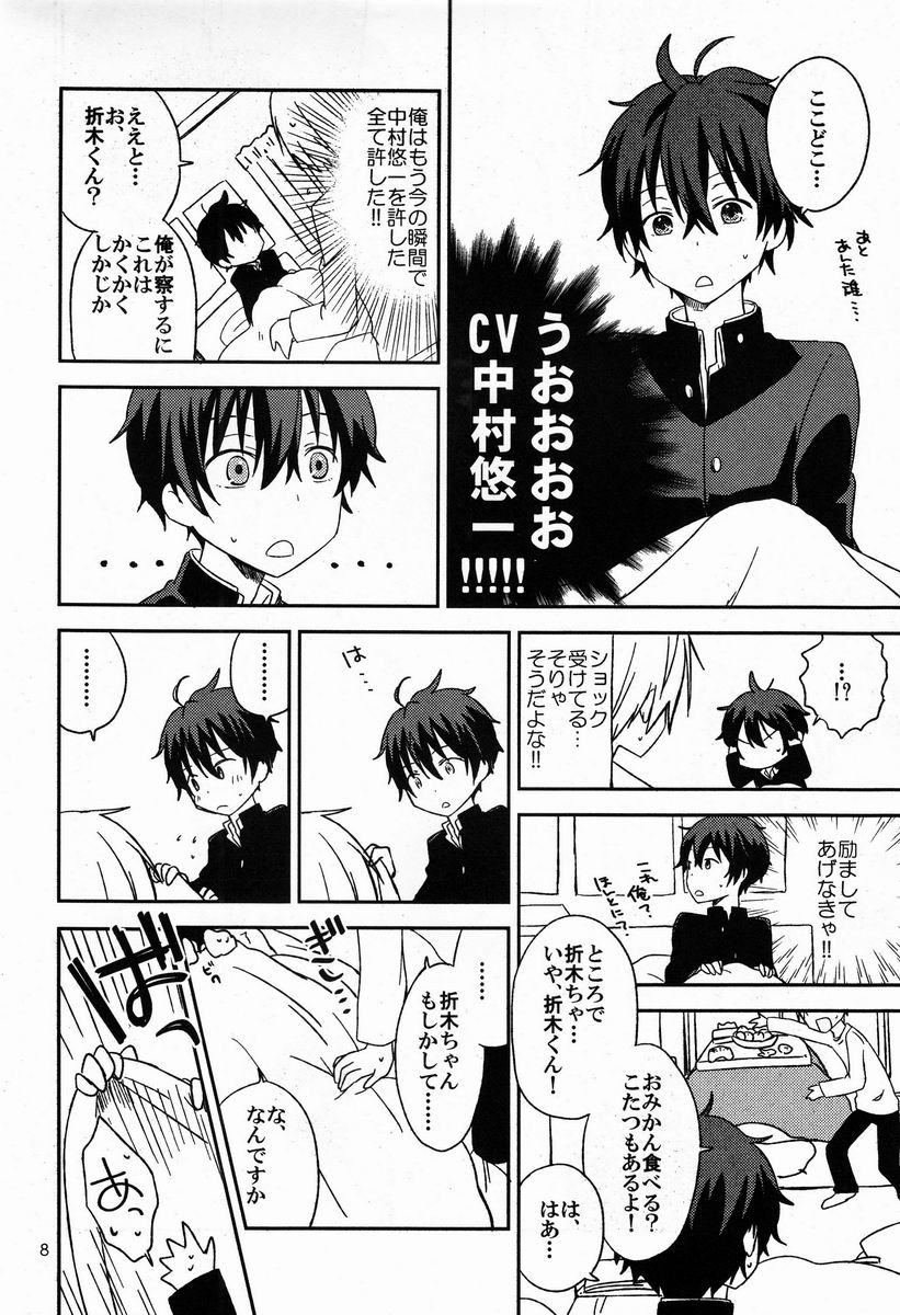 (C83) [Lyricalize (市川いちこ)] どうしようもない俺に折木が降りてきた (氷菓)