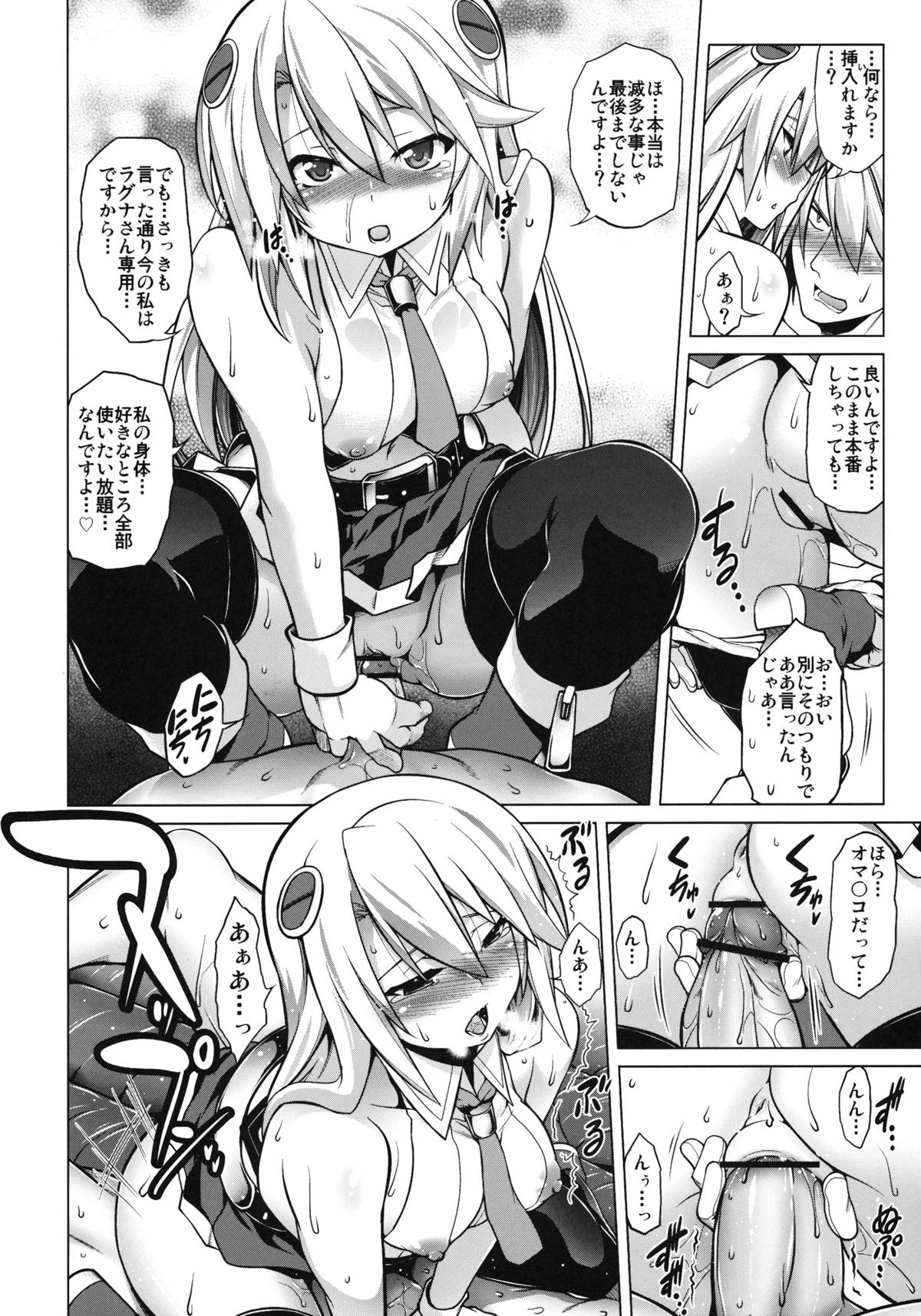 (C83) [STUDIO TIAMAT (TANABE)] BREAK BLUE Eizen／Maiden (BLAZBLUE)