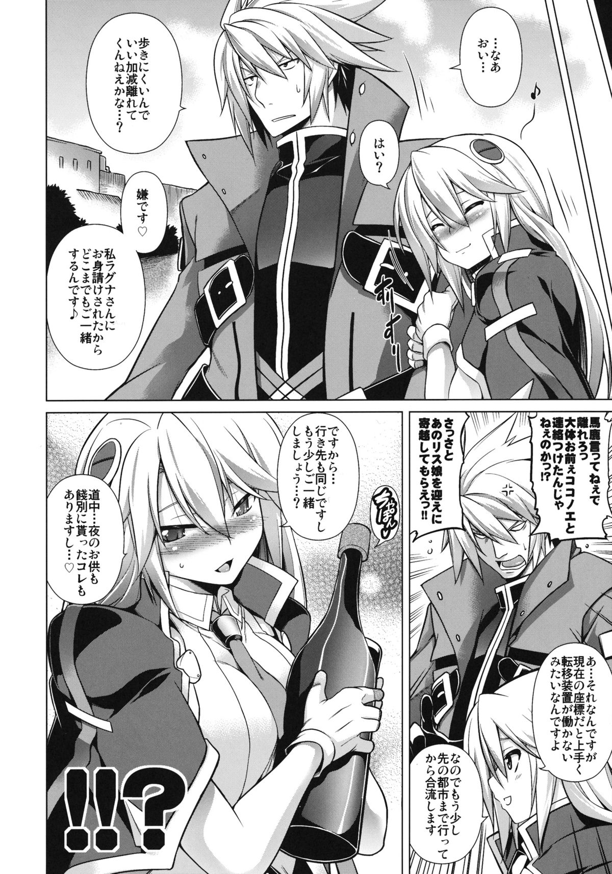 (C83) [STUDIO TIAMAT (TANABE)] BREAK BLUE Eizen／Maiden (BLAZBLUE)