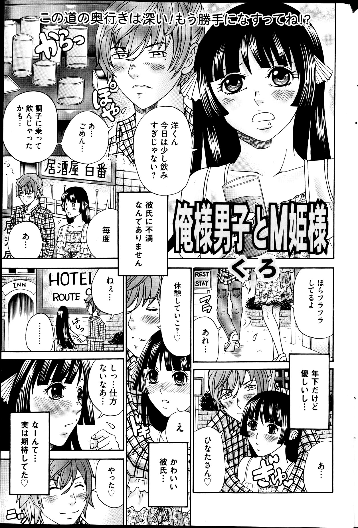 COMIC Mate 2013年4月号