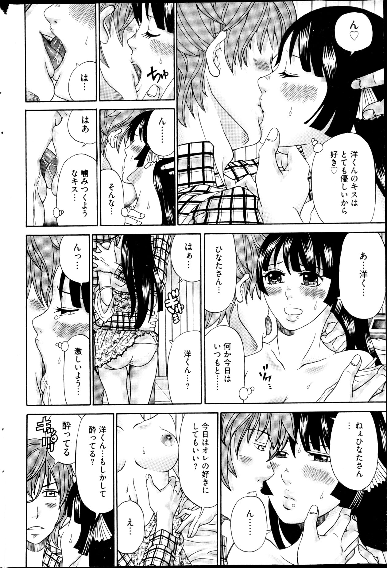 COMIC Mate 2013年4月号
