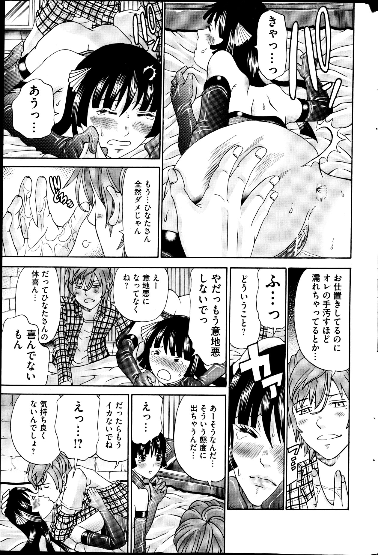 COMIC Mate 2013年4月号