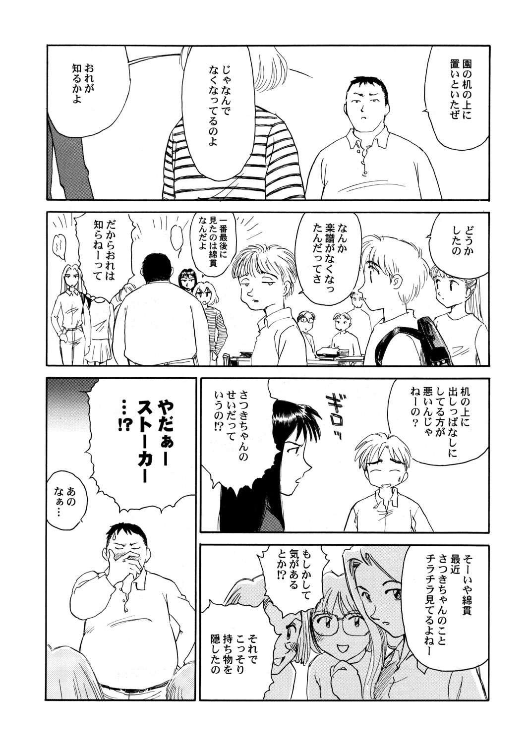 (C56) [をうぎや (末広雅里)] 8 miles high vol.6