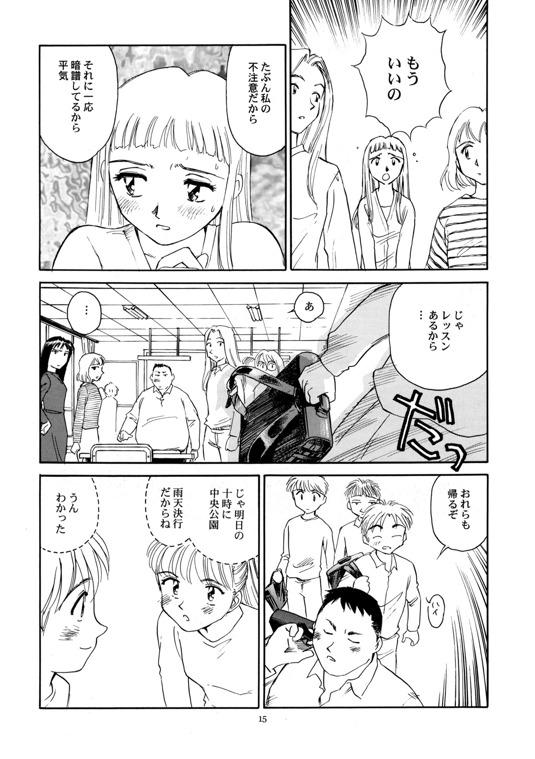 (C56) [をうぎや (末広雅里)] 8 miles high vol.6