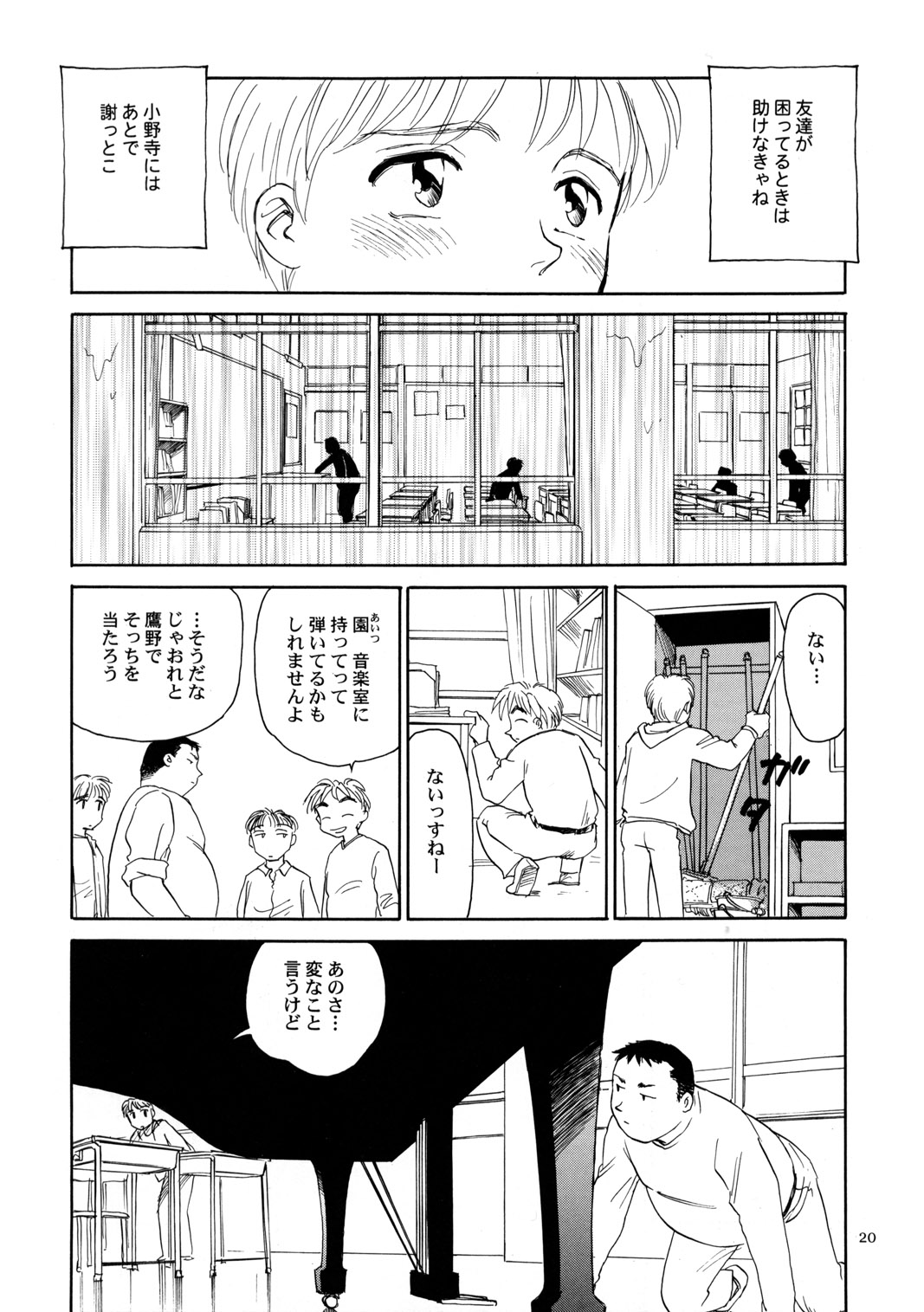 (C56) [をうぎや (末広雅里)] 8 miles high vol.6