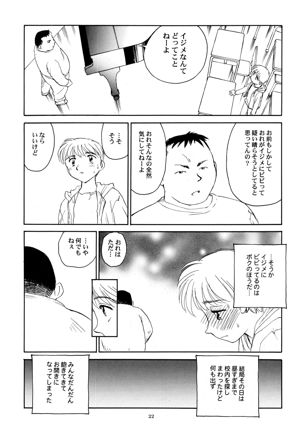 (C56) [をうぎや (末広雅里)] 8 miles high vol.6