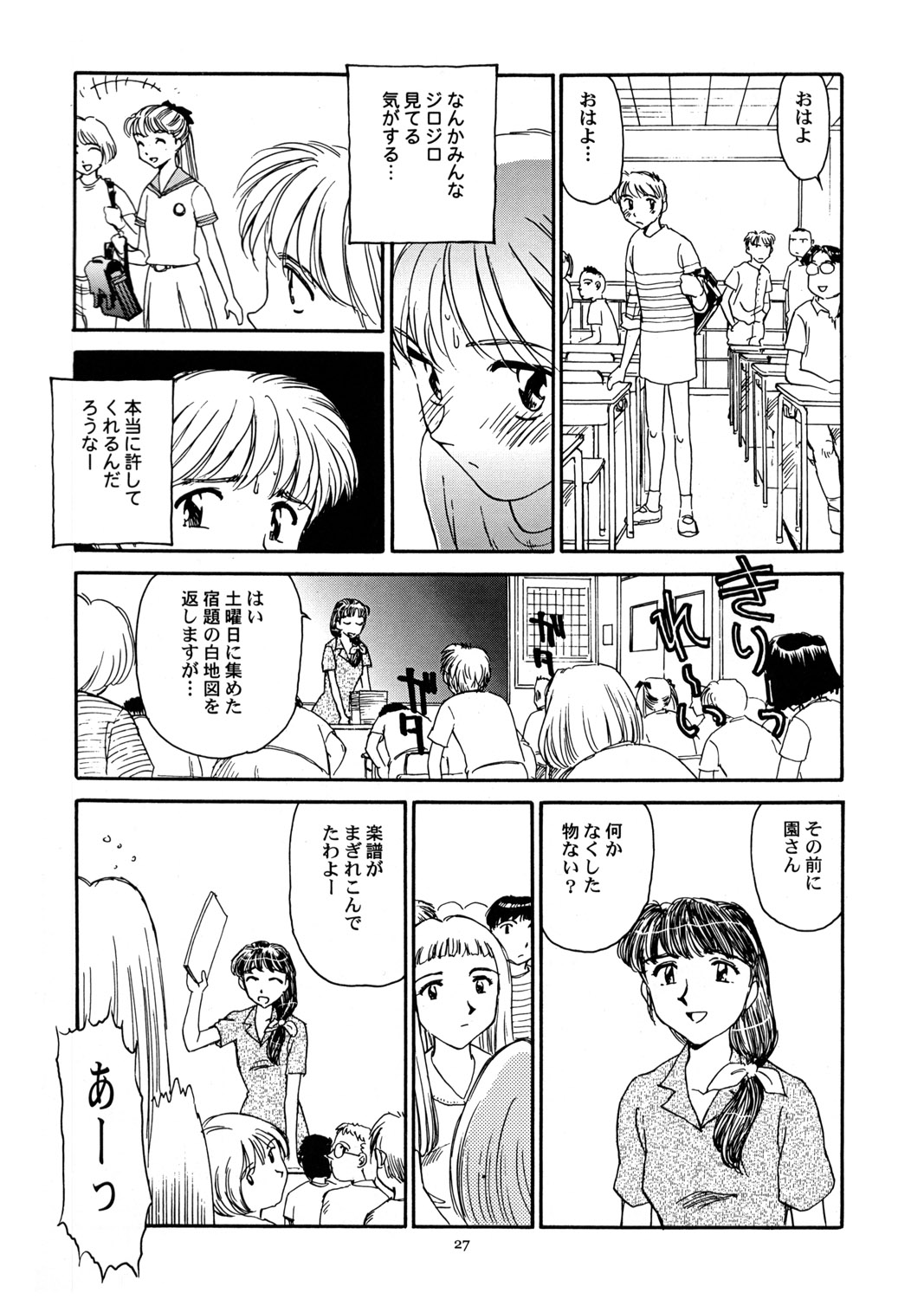 (C56) [をうぎや (末広雅里)] 8 miles high vol.6