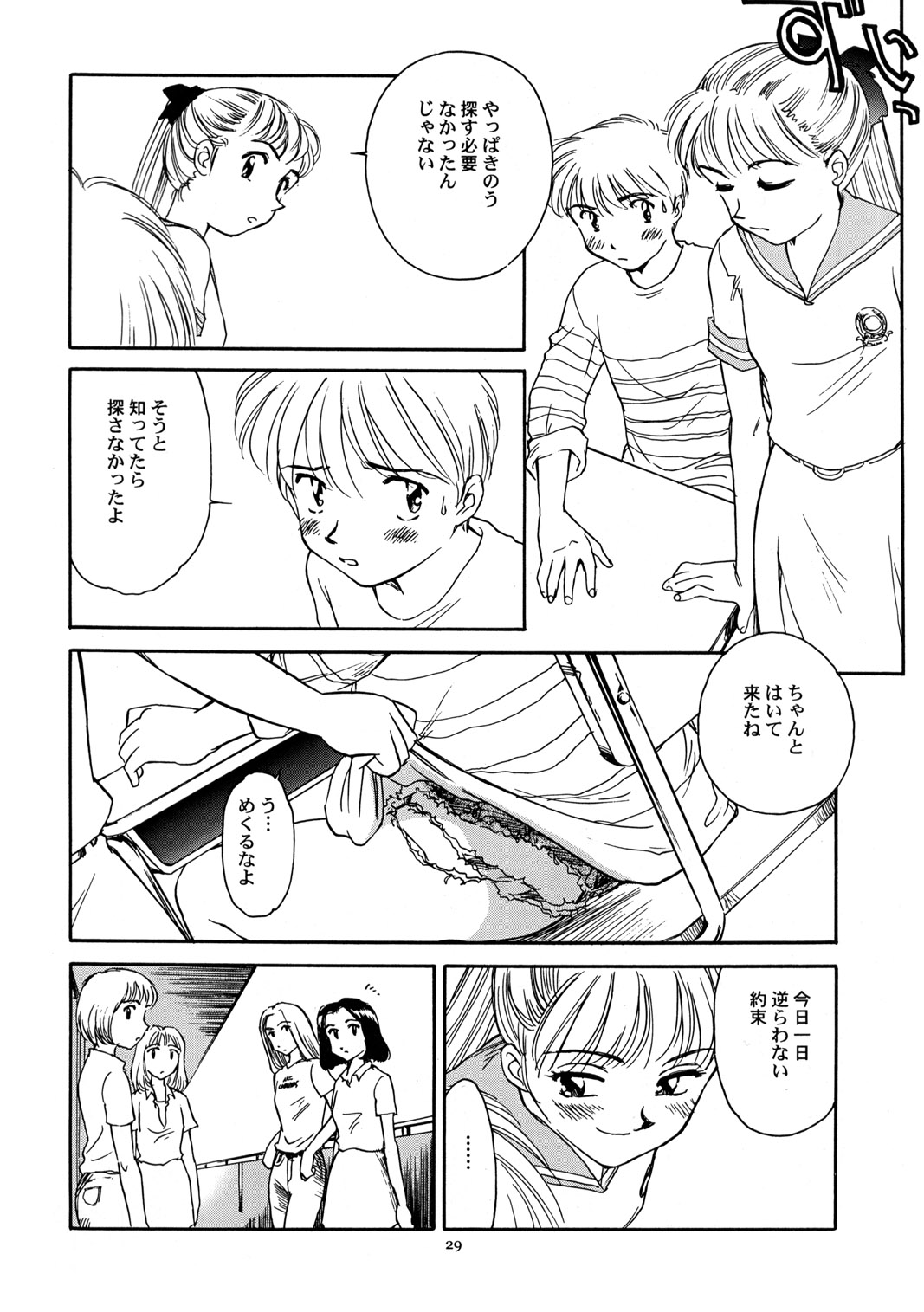 (C56) [をうぎや (末広雅里)] 8 miles high vol.6