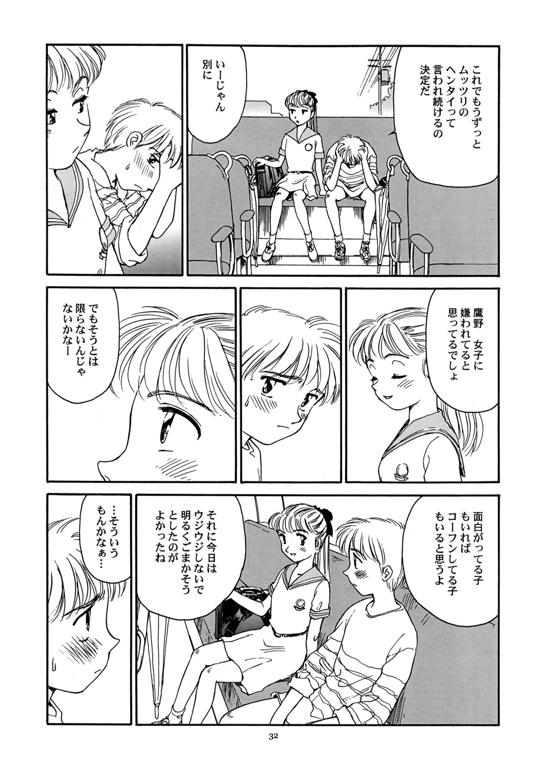 (C56) [をうぎや (末広雅里)] 8 miles high vol.6