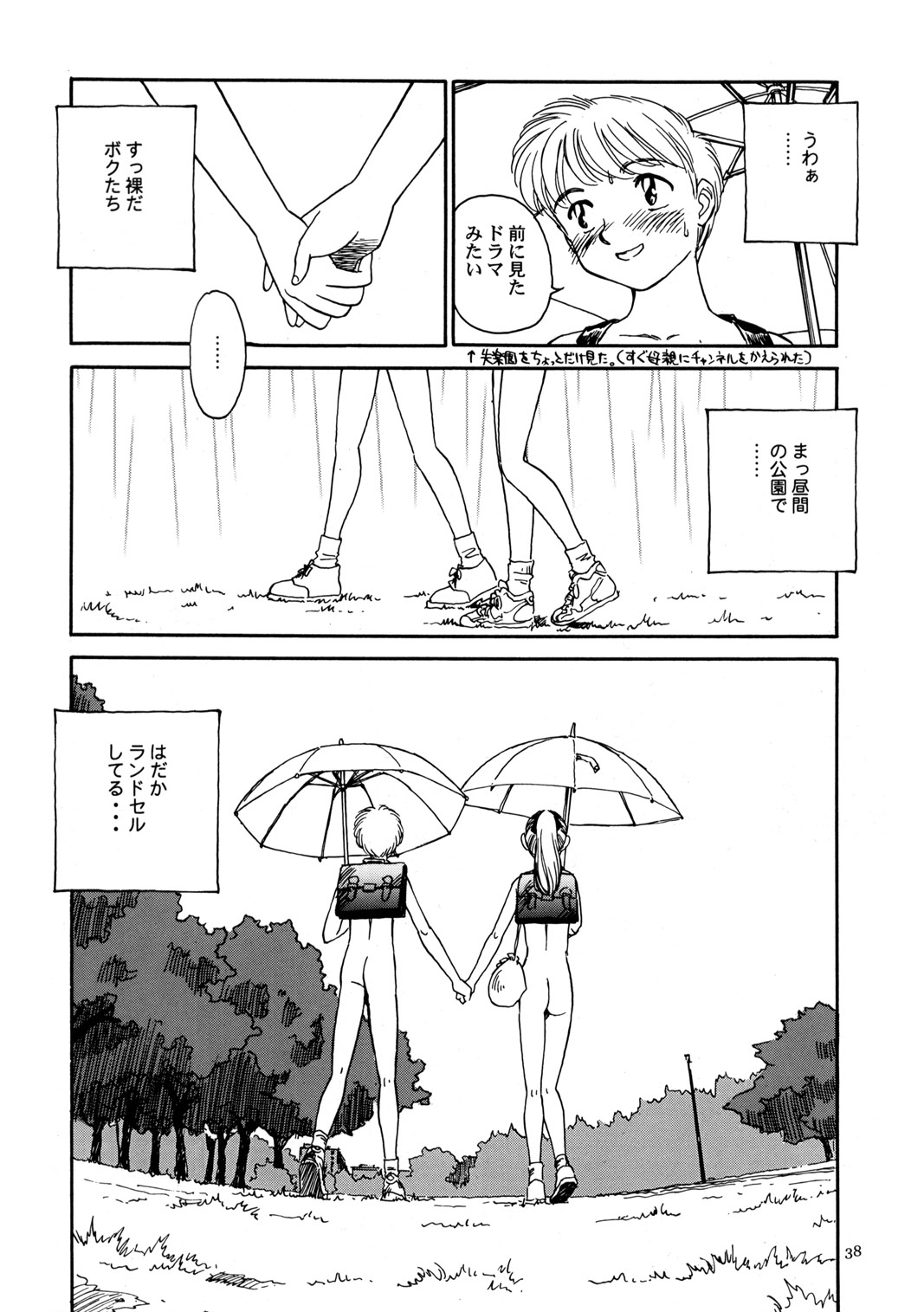 (C56) [をうぎや (末広雅里)] 8 miles high vol.6