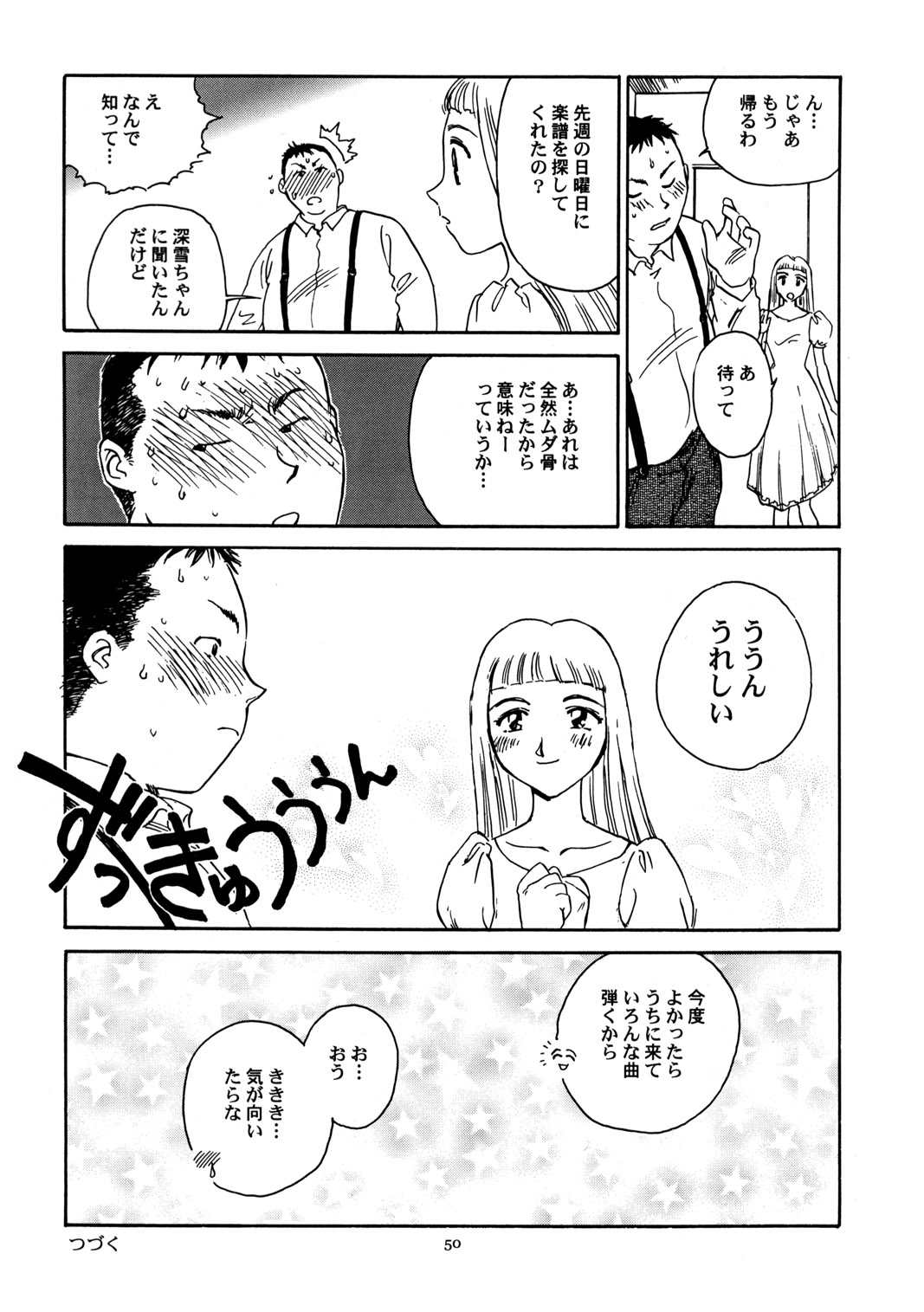 (C56) [をうぎや (末広雅里)] 8 miles high vol.6