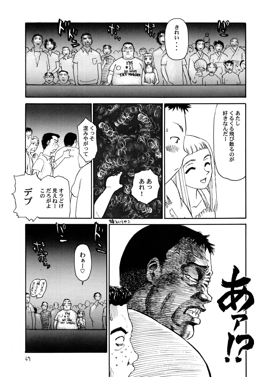 (C56) [をうぎや (末広雅里)] 8 miles high vol.6