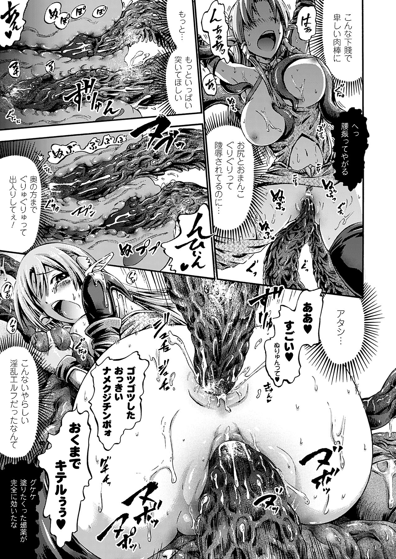 コミックアンリアル 2009年12月号 Vol.22 [DL版]