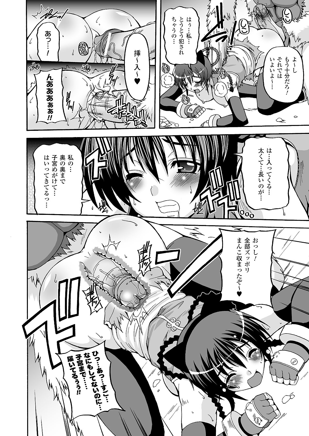 コミックアンリアル 2009年12月号 Vol.22 [DL版]